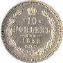 10 kopecks 1859 year