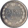 1 rouble 1878 year