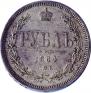 1 rouble 1884 year