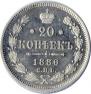 20 kopecks 1886 year