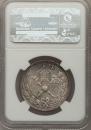 1 рубль 1896 года