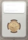15 roubles 1897 year