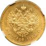5 рублей 1893 года