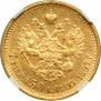 7,5 рублей 1897 года