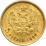 5 roubles 1898 year