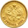 10 roubles 1899 year