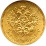5 roubles 1901 year