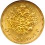 5 рублей 1904 года