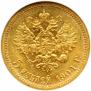 5 рублей 1904 года