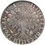 1 rouble 1704 year