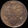 1 rouble 1733 year