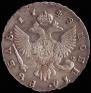 1 rouble 1748 year