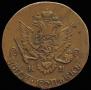 5 kopecks 1784 year