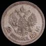25 kopecks 1894 year