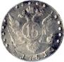 15 kopecks 1781 year