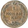 2 копейки 1811 года