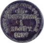 15 копеек - 1 злотый 1837 года