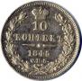 10 kopecks 1845 year