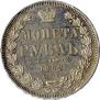 1 рубль 1852 года