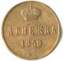 Denezhka 1859 year