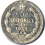 5 kopecks 1871 year