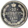 10 kopecks 1875 year