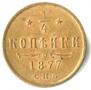 1/4 копейки 1877 года