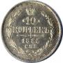 10 kopecks 1885 year