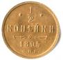 1/2 копейки 1895 года