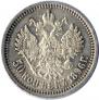 50 kopecks 1896 year