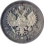 1 rouble 1897 year