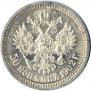 50 kopecks 1902 year