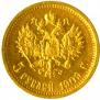 5 рублей 1909 года