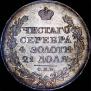1 rouble 1820 year