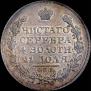 1 rouble 1824 year