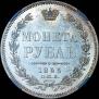 1 rouble 1855 year