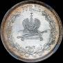 1 рубль 1883 года