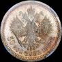 50 копеек 1887 года