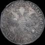 1 рубль 1705 года
