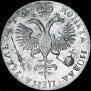 1 рубль 1719 года