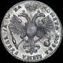 1 рубль 1721 года