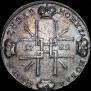 1 rouble 1722 year