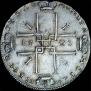 1 rouble 1723 year