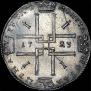 1 rouble 1723 year