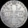 1 rouble 1725 year