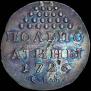 Half-Poltina 1726 year