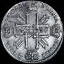 1 rouble 1728 year