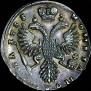 Poltina 1733 year