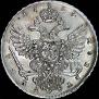 1 rouble 1738 year