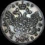 1 рубль 1739 года